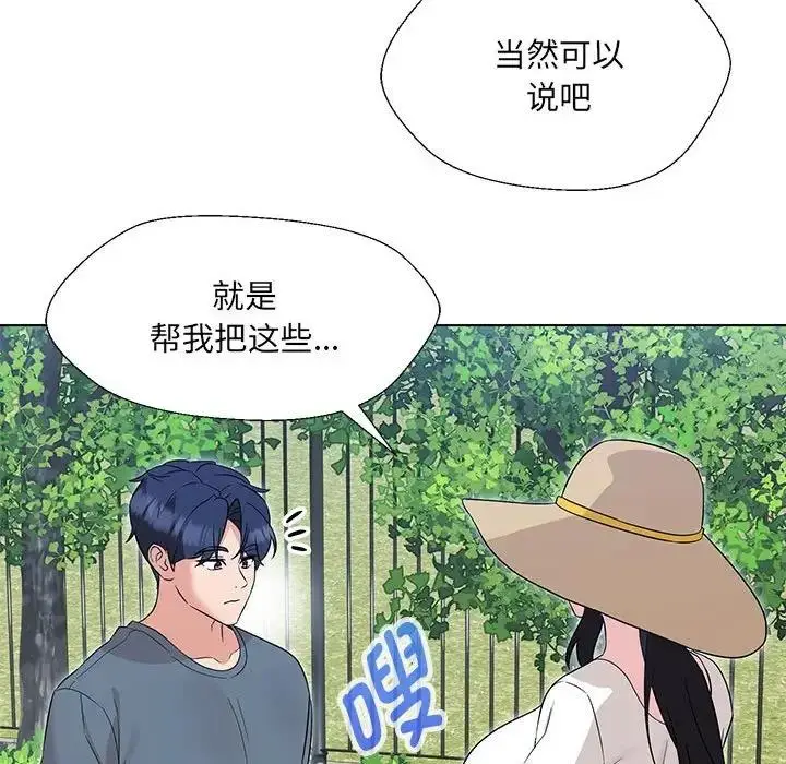 漫画《嫁入豪门的老师》第17话第132张图