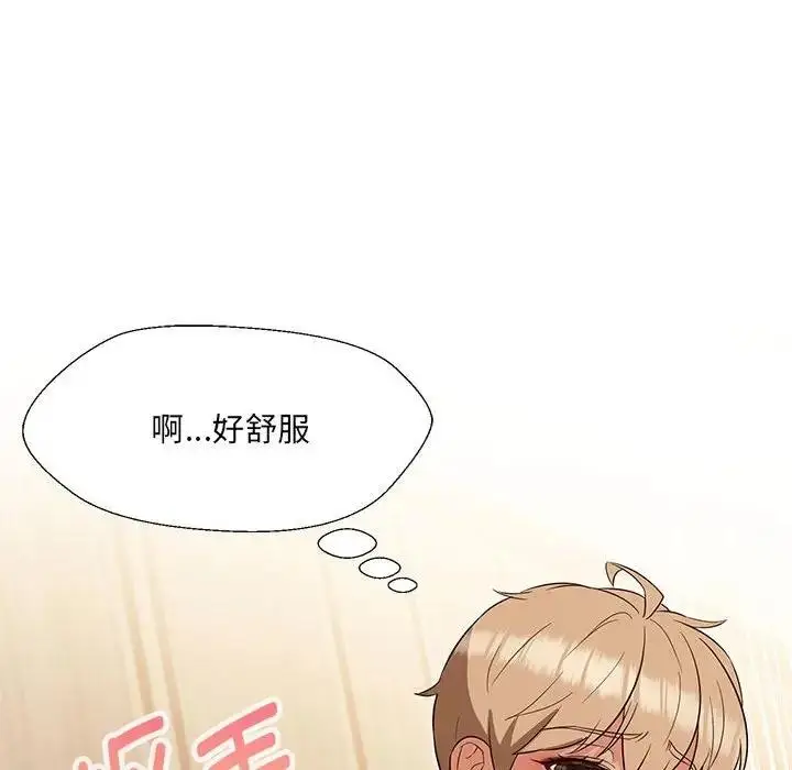 漫画《嫁入豪门的老师》第17话第135张图