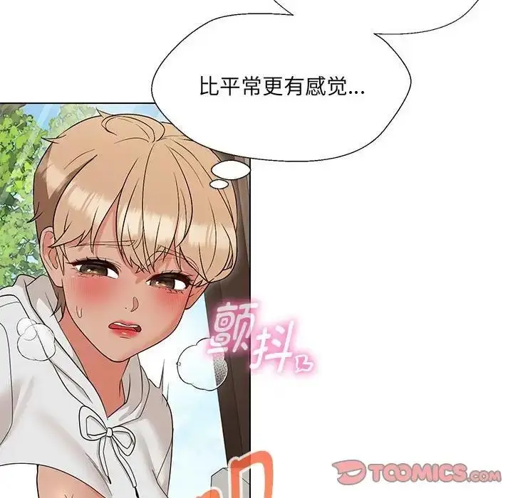 漫画《嫁入豪门的老师》第17话第138张图