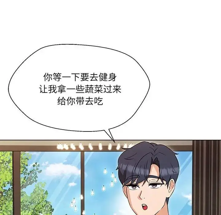 漫画《嫁入豪门的老师》第17话第142张图