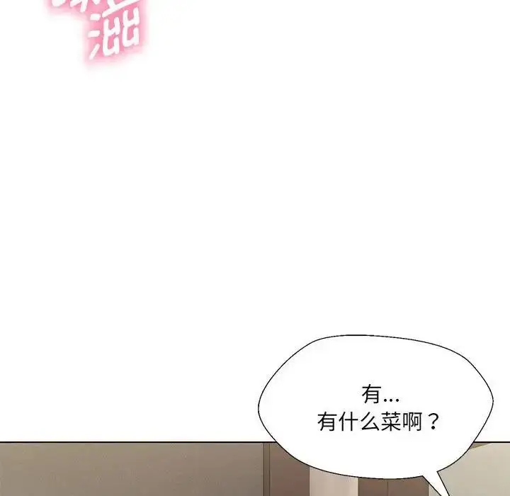 漫画《嫁入豪门的老师》第17话第149张图