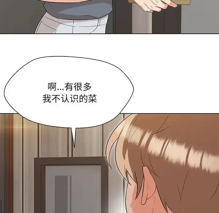 漫画《嫁入豪门的老师》第17话第151张图