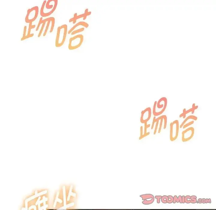 漫画《嫁入豪门的老师》第17话第156张图