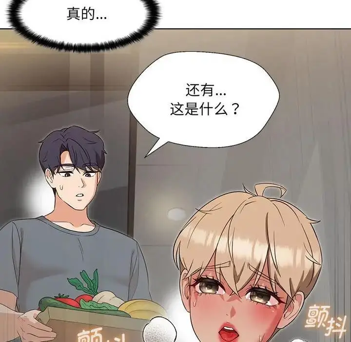 漫画《嫁入豪门的老师》第17话第160张图