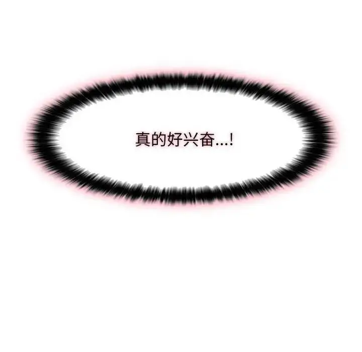 漫画《嫁入豪门的老师》第17话第163张图