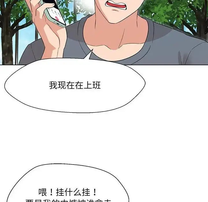 漫画《嫁入豪门的老师》第17话第19张图