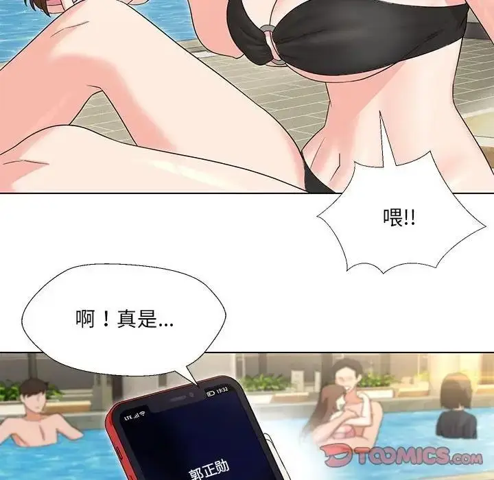 漫画《嫁入豪门的老师》第17话第21张图