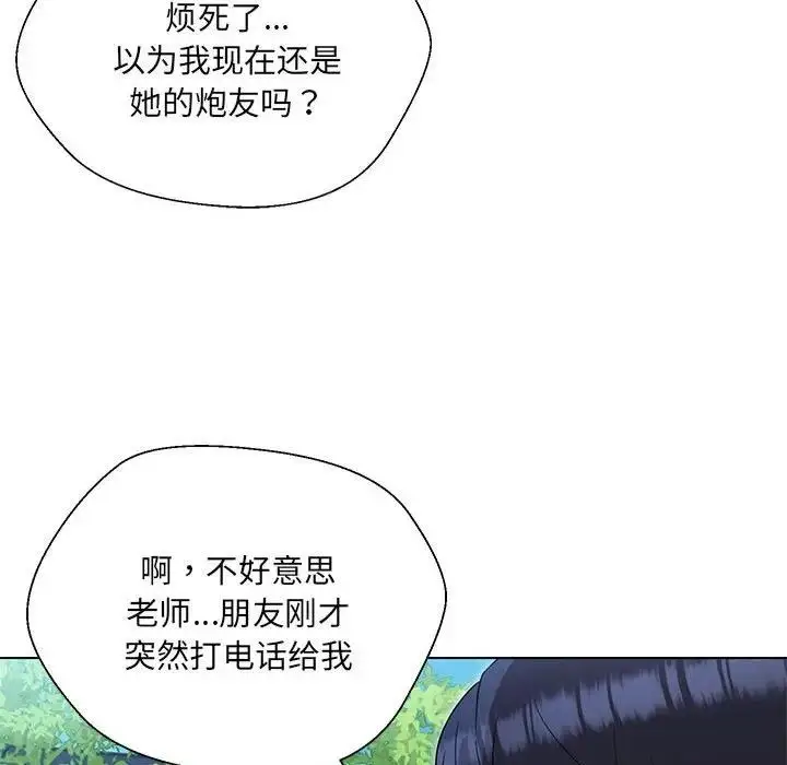 漫画《嫁入豪门的老师》第17话第25张图