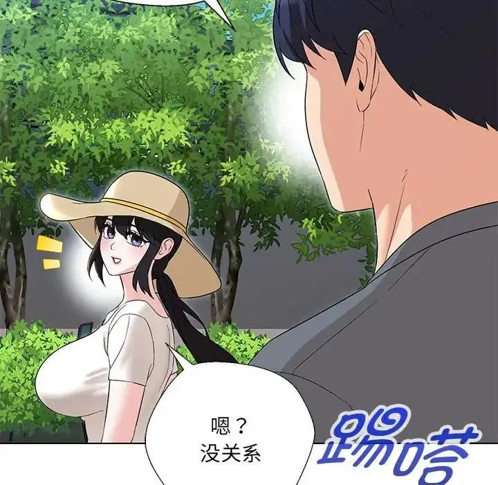 漫画《嫁入豪门的老师》第17话第26张图