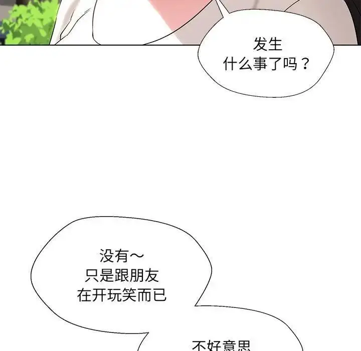 漫画《嫁入豪门的老师》第17话第29张图