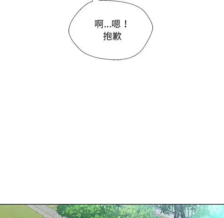 漫画《嫁入豪门的老师》第17话第31张图