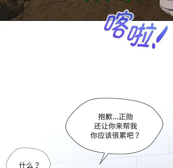 漫画《嫁入豪门的老师》第17话第35张图