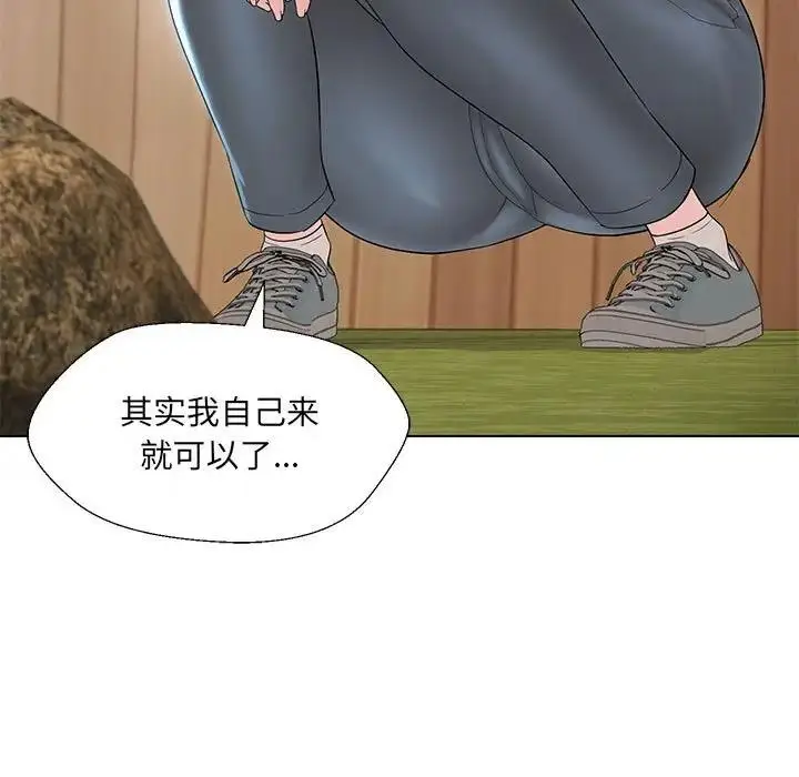 漫画《嫁入豪门的老师》第17话第37张图