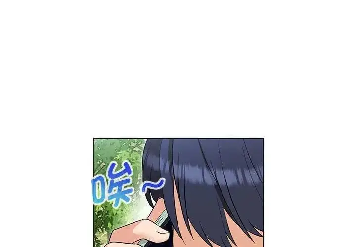 漫画《嫁入豪门的老师》第17话第4张图