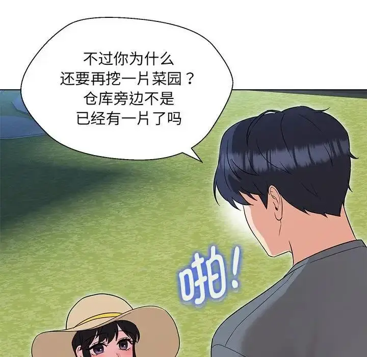 漫画《嫁入豪门的老师》第17话第40张图