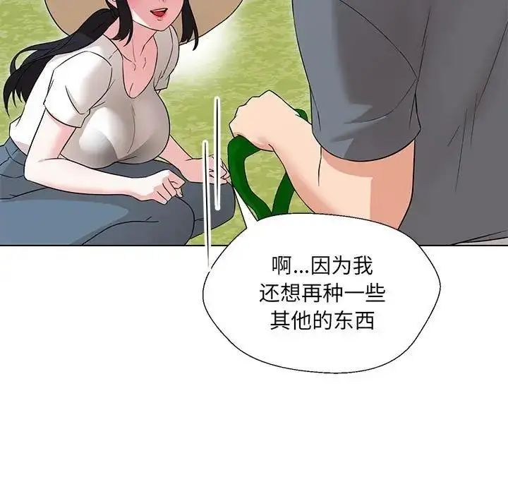 漫画《嫁入豪门的老师》第17话第41张图