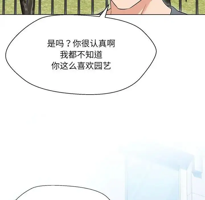 漫画《嫁入豪门的老师》第17话第43张图