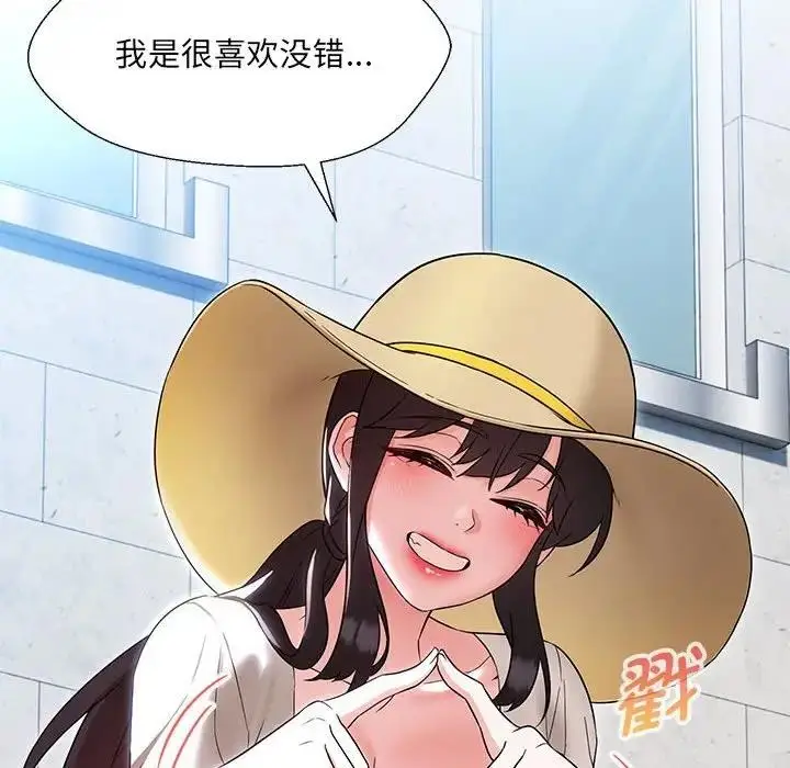 漫画《嫁入豪门的老师》第17话第44张图
