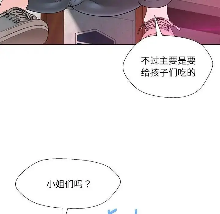 漫画《嫁入豪门的老师》第17话第46张图
