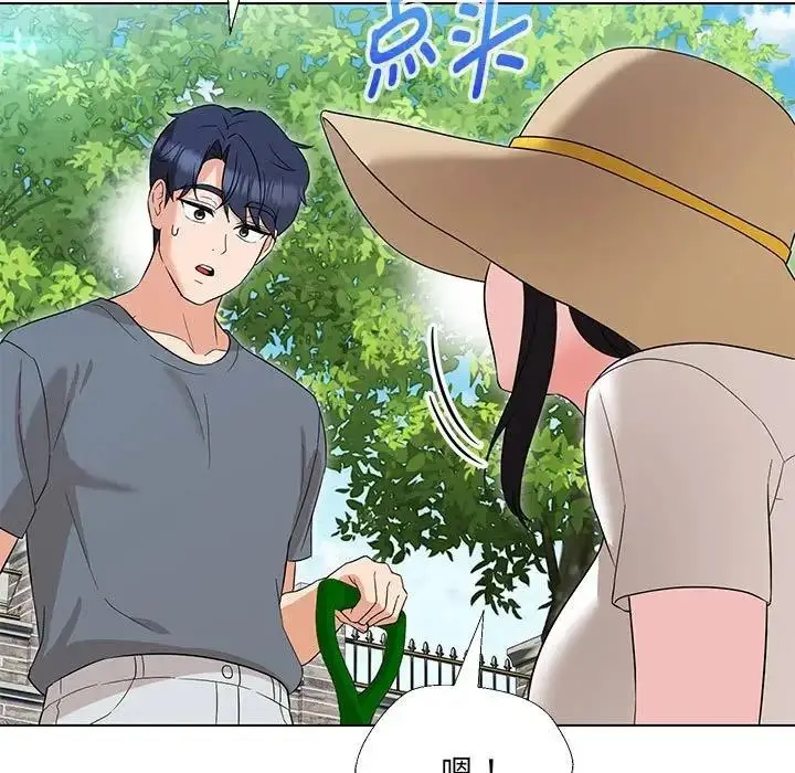 漫画《嫁入豪门的老师》第17话第47张图
