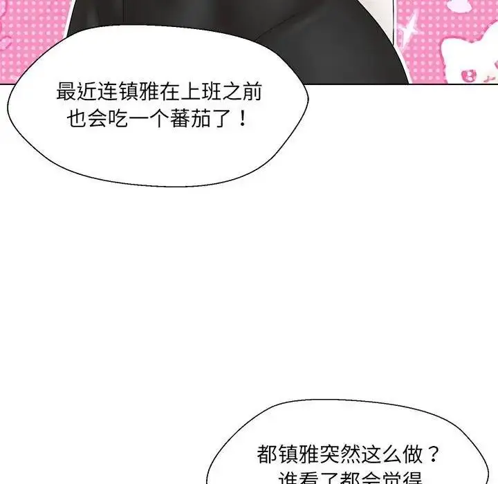 漫画《嫁入豪门的老师》第17话第51张图
