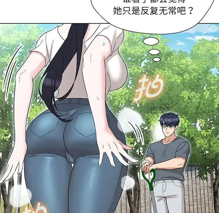 漫画《嫁入豪门的老师》第17话第52张图