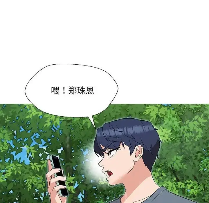 漫画《嫁入豪门的老师》第17话第6张图