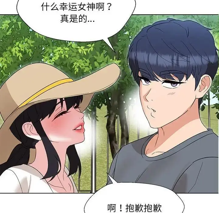 漫画《嫁入豪门的老师》第17话第62张图