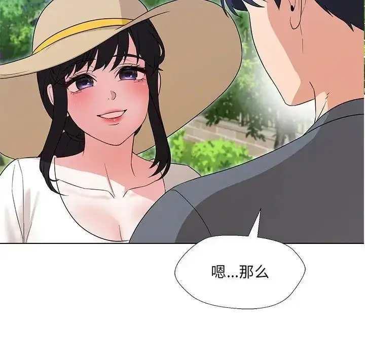 漫画《嫁入豪门的老师》第17话第64张图