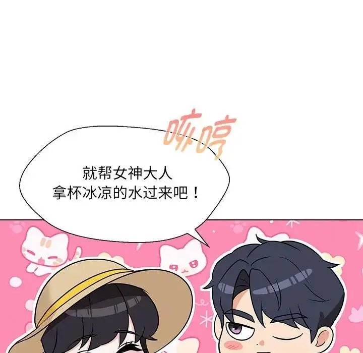 漫画《嫁入豪门的老师》第17话第65张图