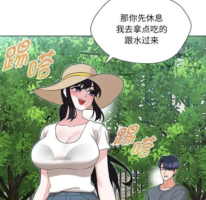 漫画《嫁入豪门的老师》第17话第67张图