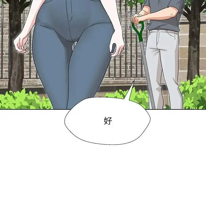 漫画《嫁入豪门的老师》第17话第68张图