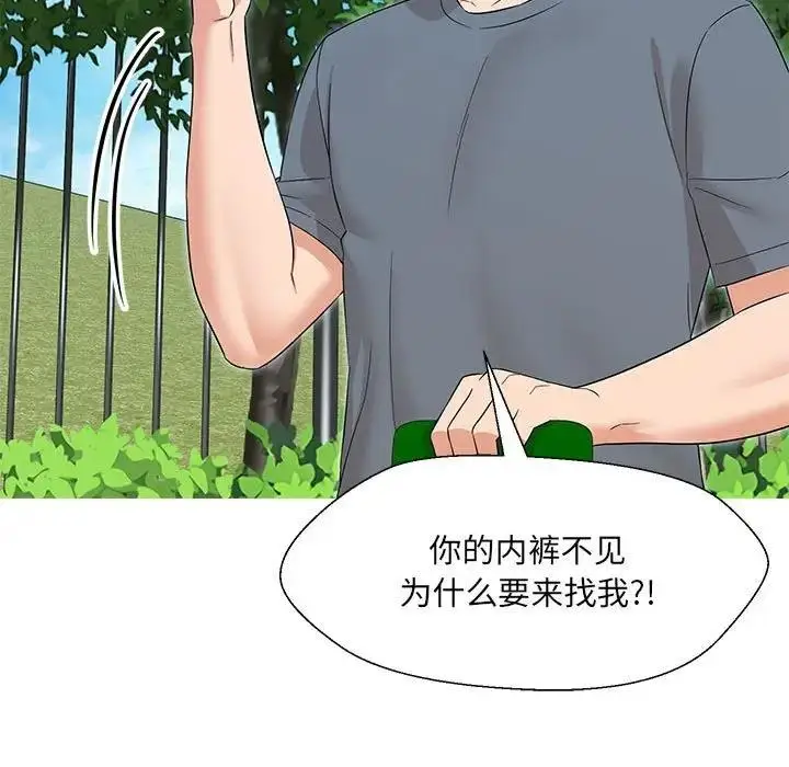 漫画《嫁入豪门的老师》第17话第7张图