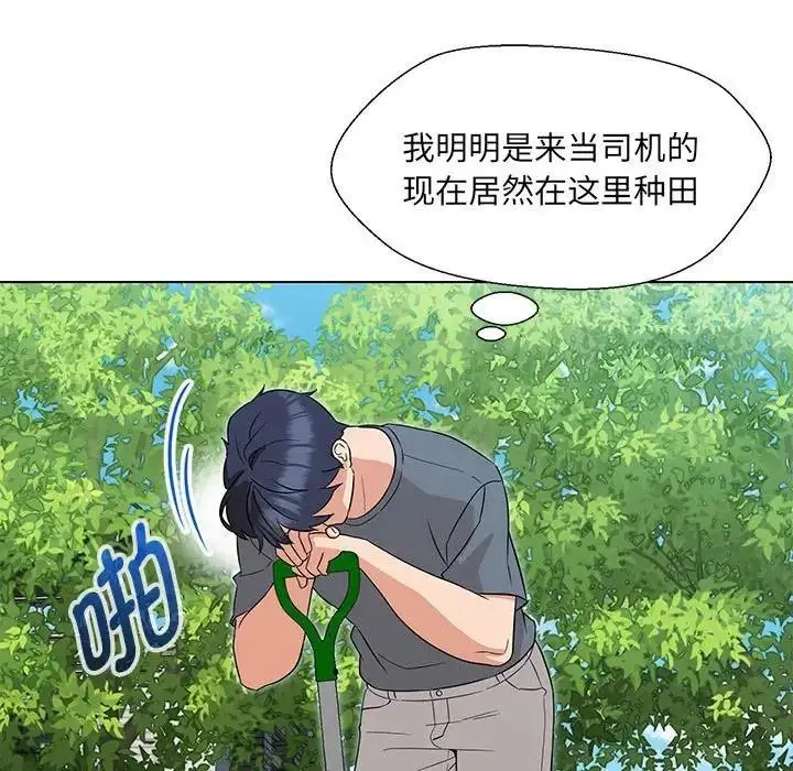 漫画《嫁入豪门的老师》第17话第73张图