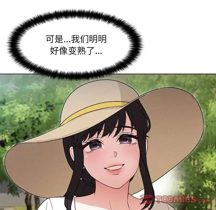 漫画《嫁入豪门的老师》第17话第75张图