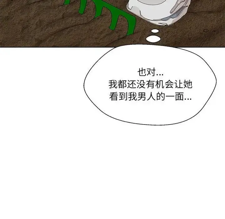 漫画《嫁入豪门的老师》第17话第78张图