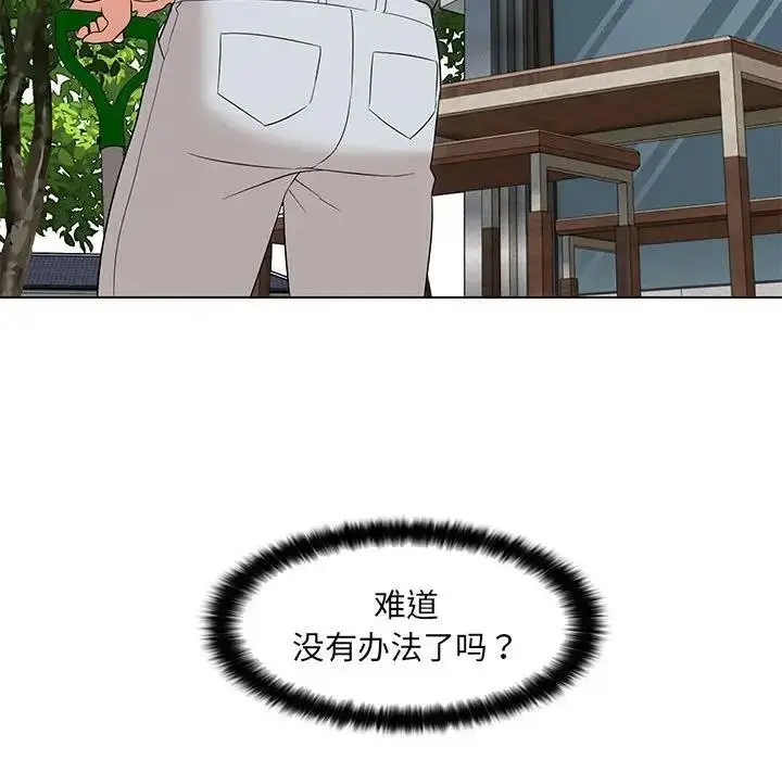 漫画《嫁入豪门的老师》第17话第82张图