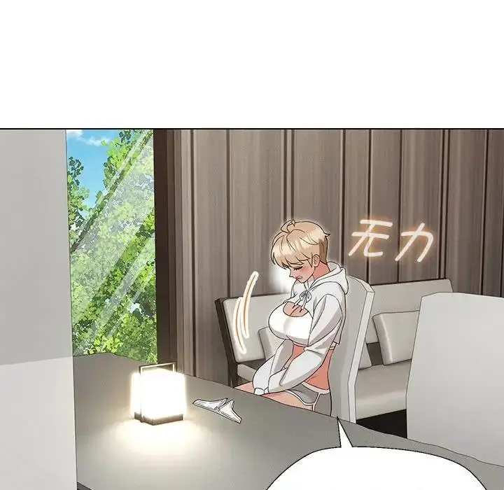 漫画《嫁入豪门的老师》第17话第86张图