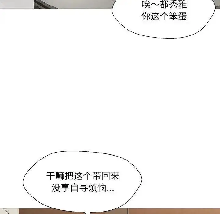 漫画《嫁入豪门的老师》第17话第87张图