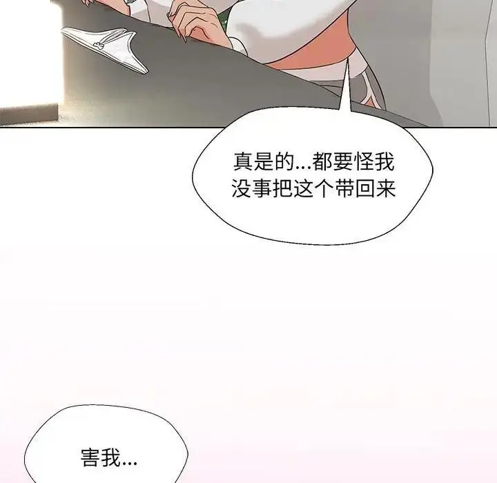 漫画《嫁入豪门的老师》第17话第91张图