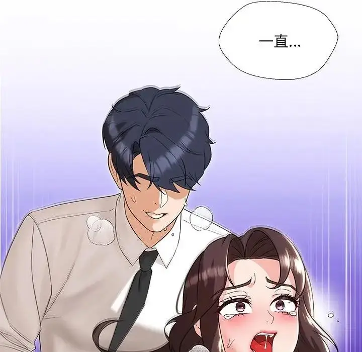 漫画《嫁入豪门的老师》第17话第94张图
