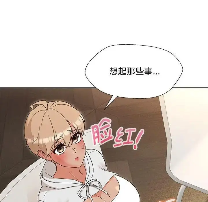 漫画《嫁入豪门的老师》第17话第96张图