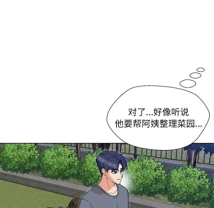 漫画《嫁入豪门的老师》第18话第109张图