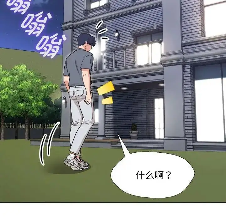 漫画《嫁入豪门的老师》第18话第121张图