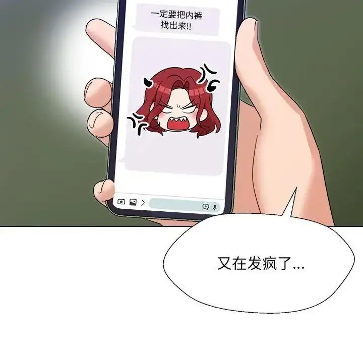 漫画《嫁入豪门的老师》第18话第123张图