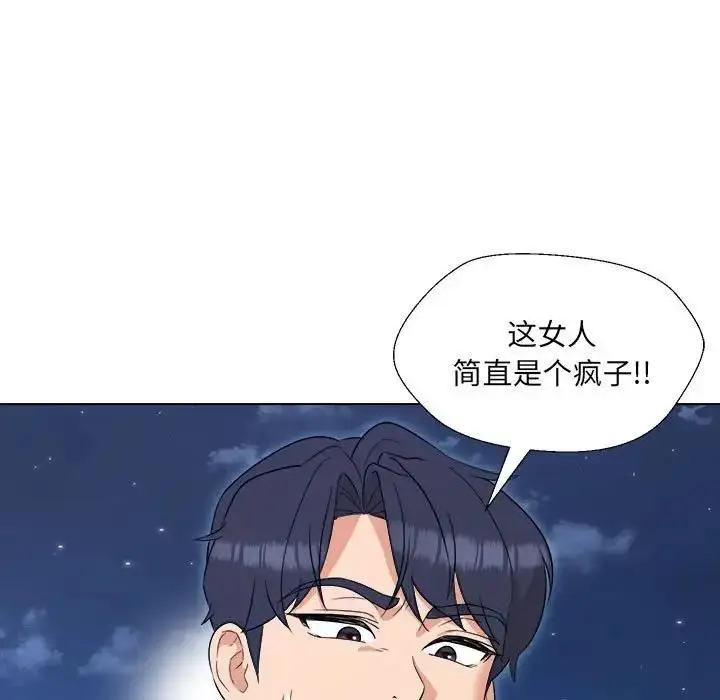 漫画《嫁入豪门的老师》第18话第124张图