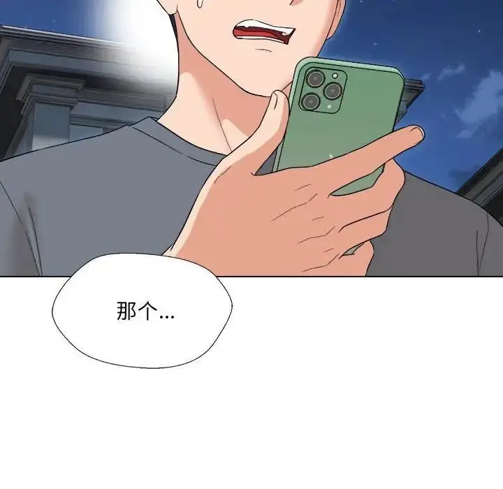 漫画《嫁入豪门的老师》第18话第125张图