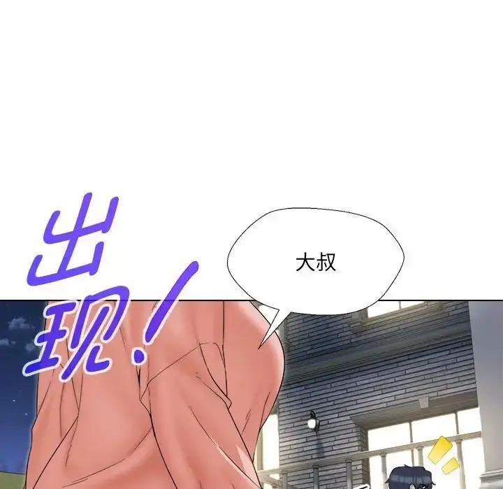 漫画《嫁入豪门的老师》第18话第126张图