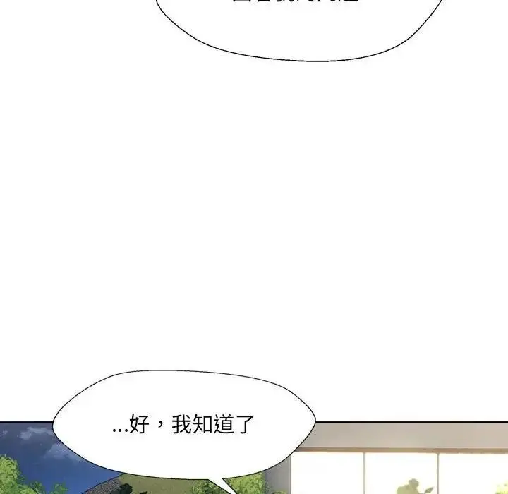 漫画《嫁入豪门的老师》第18话第134张图