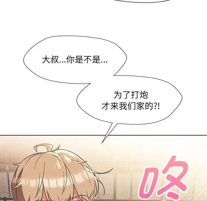漫画《嫁入豪门的老师》第18话第136张图